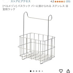 ベルメゾン　バスラックの画像