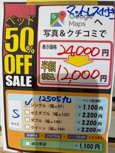 配達可【シングルベッド】【管理番号12505】九