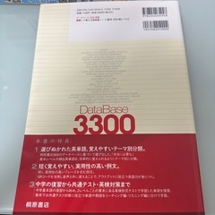 英語　参考書の画像