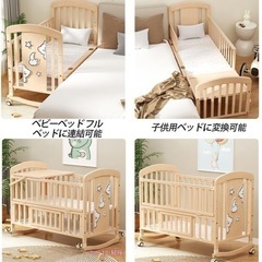 AREDEN WOODEN  BABY BEDの画像