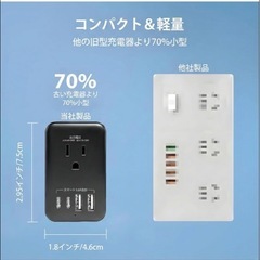 海外旅行用変圧器の画像