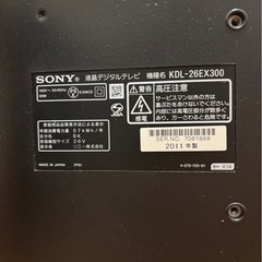 【SONY BRAVIA 26型テレビ KDL-26EX300の画像