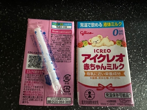 未開封】アイクレオ ミルク まとめ売り アイクレオ 赤ちゃんミルク」の 