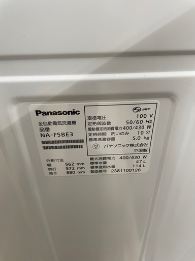 Panasonic 5.0kg 全自動洗濯機 2023年製【リサイクルフカツ碧南店】260526