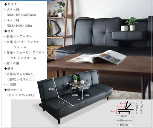 【美品】ソファーベッド