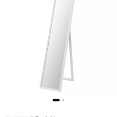 IKEA FLAKNAN フラークナン スタンドミラーの画像