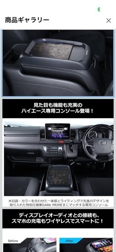 ハイエース アルパインコンソール型ワイヤレス充電