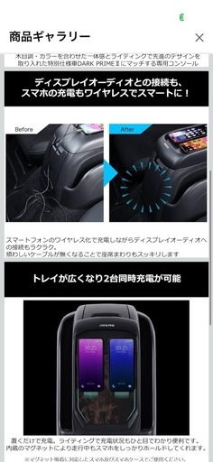 ハイエース アルパインコンソール型ワイヤレス充電