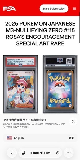 メイのはげまし スペシャルアートレア 
