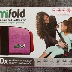 アメリカ規格　ジュニアシート　ブースター　mifoldの画像
