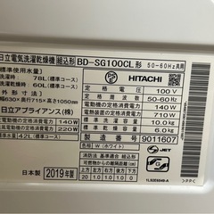 日立　ドラム洗濯機の画像