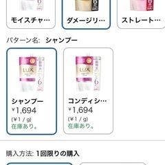 【今週水曜まで・新品未開封】 LUX（ラックス）スーパーリッチシャイン ダメージリペア シャンプー 詰め替え用 大容量 1690gの画像
