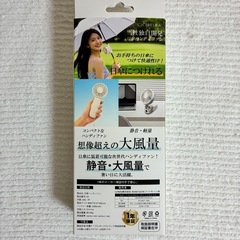 【新品未使用】ハンディファン 折り畳み＆日傘クリップ グレー 手持ち扇風機 Type-C急速充電 暑さ対策 ネックストラップ付 の画像