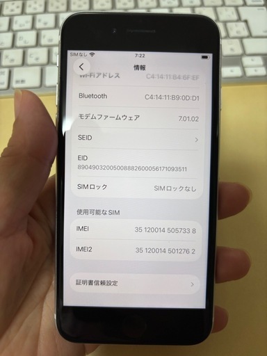 【美品・動作良好】iPhone SE（第2世代） 64GB ホワイト SIMフリー  MHGP3J/A  バッテリー90% 初期化済