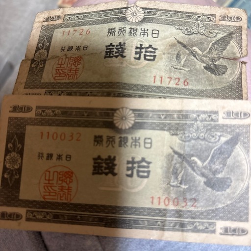 昭和レトロ 古紙幣まとめ 日本旧紙幣 大量セット コレクション