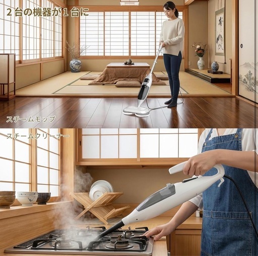電動回転スチームモップ