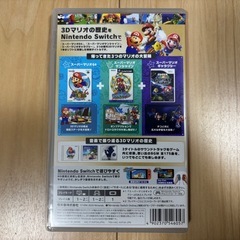 スーパーマリオ 3Dコレクション Nintendo Switch ソフトの画像