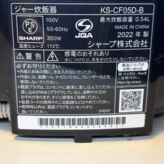 SHARP 炊飯器　KS-CF05D 2022年式の画像