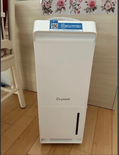 美品⭐︎数回使用のみ。Drytank コンプレッサー式除湿機業務用