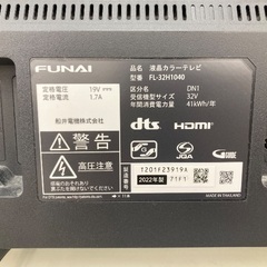 【トレファク イオンモール常滑店】液晶テレビ FUNAI FL-32H1040 2022年製ご紹介！の画像