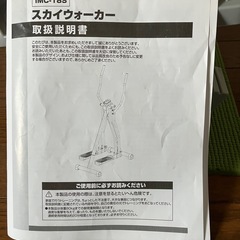 スカイウォーカーの画像
