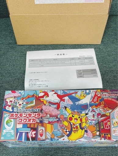 ポケモンカードゲーム スペシャルBOX ポケモンセンターフクオカ　シュリンク付　1個