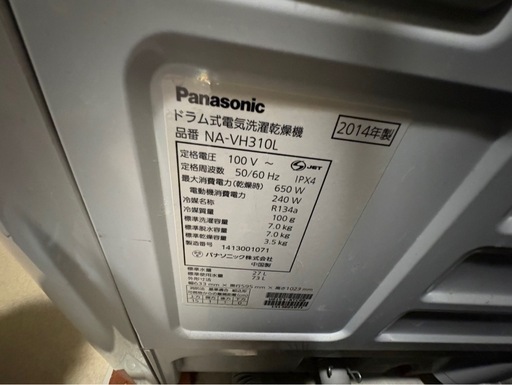 Panasonicドラム式洗濯機