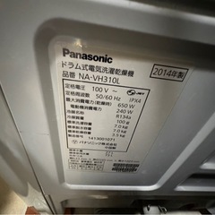 Panasonicドラム式洗濯機の画像