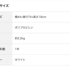 ニトリ　　収納ケースの画像