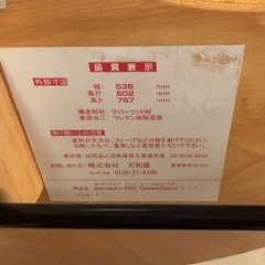 大和屋　すくすくチェアの画像