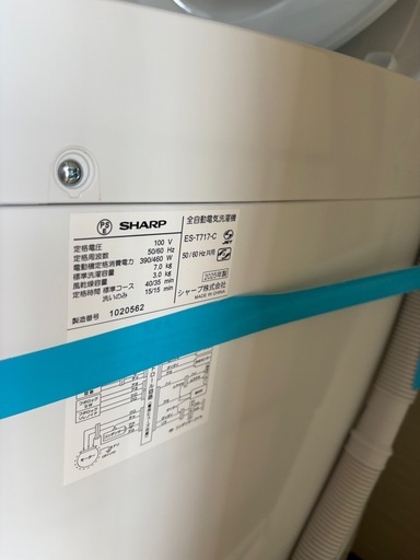 2025年式シャープ7kg洗濯機1ヶ月使用済みほぼ新品(2027年1月3日までの保証付き)