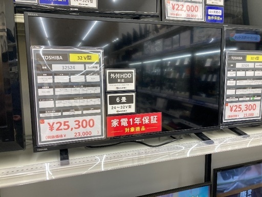 【トレファク イオンモール常滑店】液晶テレビ TOSHIBA 32S24 2023年製ご紹介！