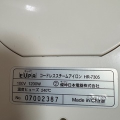 早いモノ勝ち　コードレススチームアイロン EUPAの画像