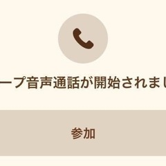 通話