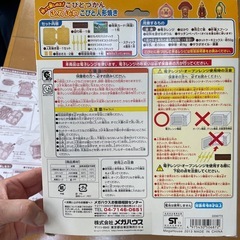 小人図鑑フワフワ小人人形焼きの画像