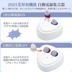 新品未使用【集音器】高齢者 補聴器 イヤホン 軽量 介護 両耳 急速充電 ケースの画像