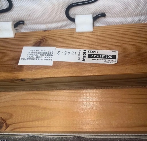 IKEA オットマン