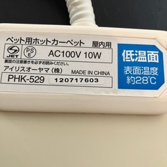 ペット用　ホットカーペット　アイリスオーヤマの画像