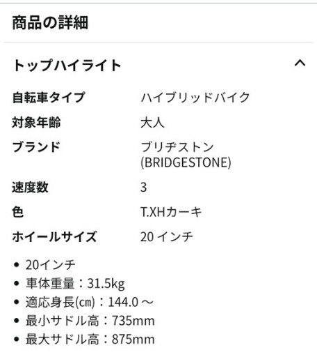子供乗せ自転車 電動自転車 BRIDGESTONE アシスタC STD 20インチ CC0C31