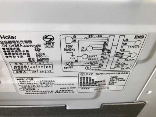 ジモティー特別価格? K089 洗濯機 4.5kg Haier製 25年式 1年間保証　JW-U45EA