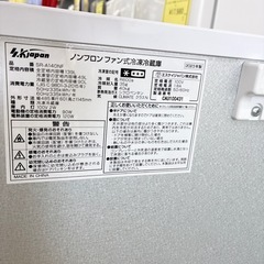 【ドリーム池田】◎ジモティ割7%◎SKジャパン「139L/2ドア冷蔵庫」ホワイト　SR-A140NF 2023年製　単身向け【36413】の画像