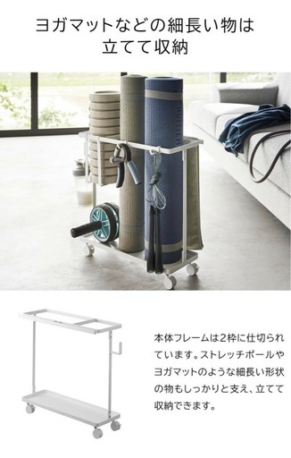 [ キャスター付きフィットネスグッズ収納ラック タワー ] 山崎実業tower