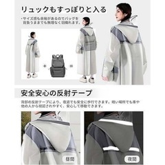 レインコート XL リュック対応 男女兼用 ロング丈 カッパ 超撥水多機能の画像