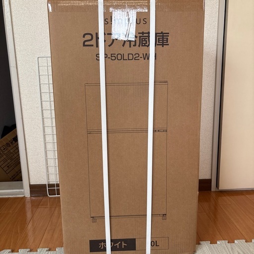 【新品未開封】冷蔵庫 50L ひとり暮らし