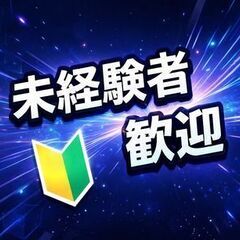 《 転職応援 》３名対象で15万円の入社特典！涼しい空間で装置組立てのお仕事【未経験OK／土日休み】の画像