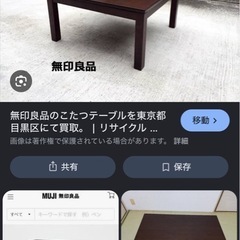 無印 こたつ 机の画像