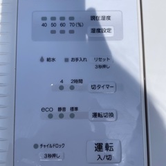 加湿器の画像