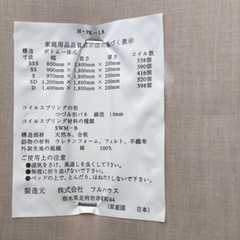 フラットソファ【町田市再生家具】　260597の画像