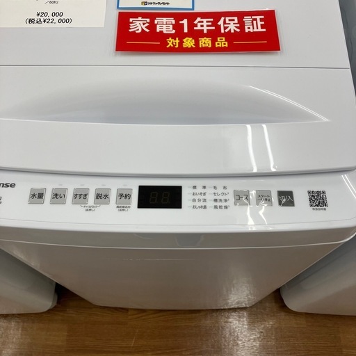 Hisense ハイセンス 全自動洗濯機 HW-55E4W 2024年製【トレファク川越店
】