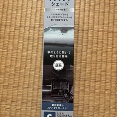 新品未使用　アンブレラ　シェード　Sサイズの画像